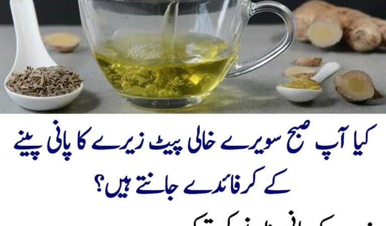 Drinking Cumin Water on an Empty Stomach in the Morning