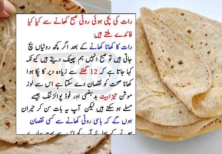 Why Eating Leftover Roti for Breakfast is a Good Idea!"