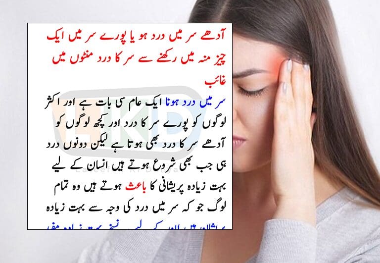 Quick and Easy Home Remedy for Headaches