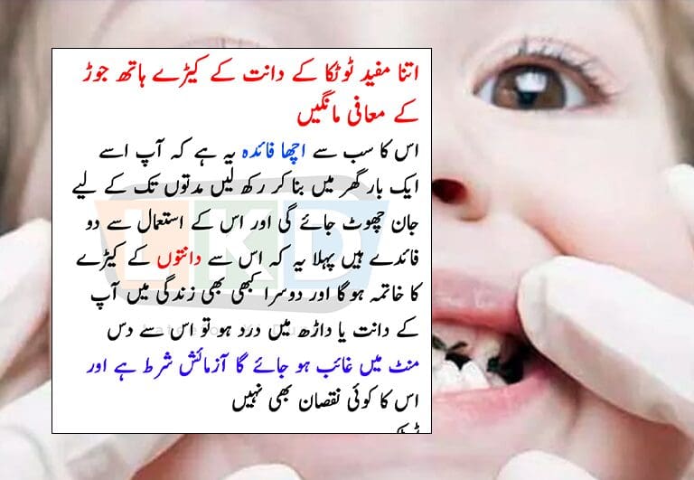 Natural Toothache Relief: A Simple Home Remedy for Kids!